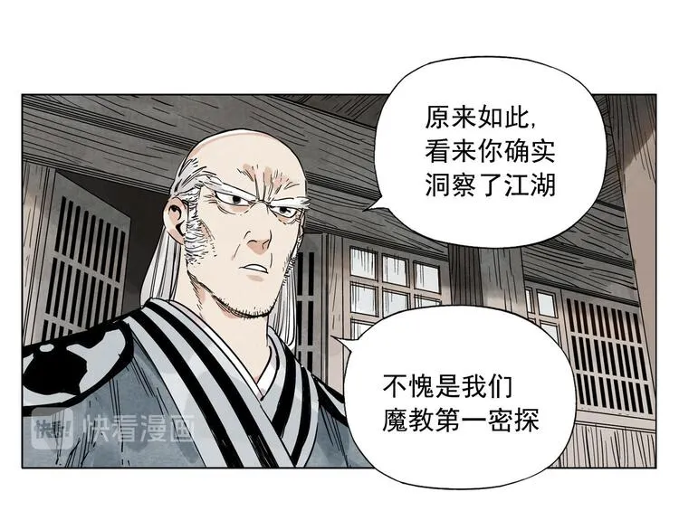 第57话 第一密探 第50页
