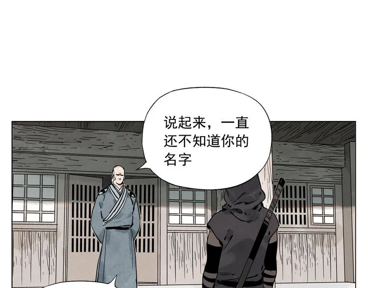 第57话 第一密探 第52页