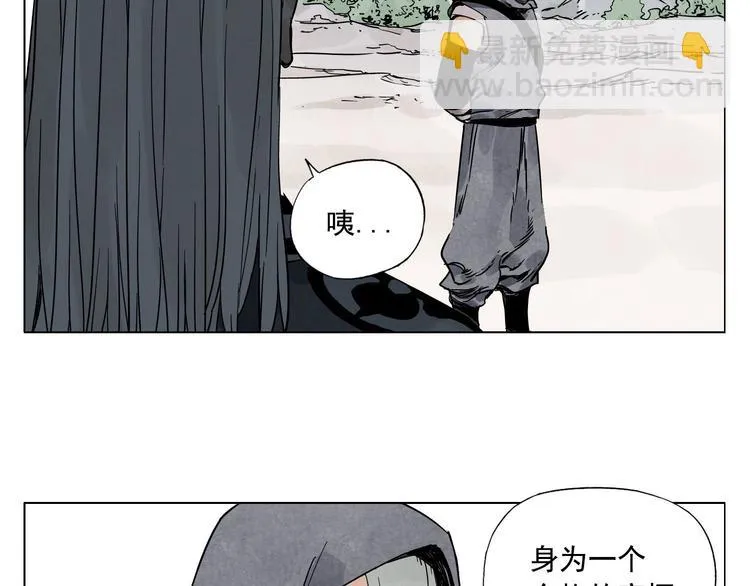 第57话 第一密探 第54页