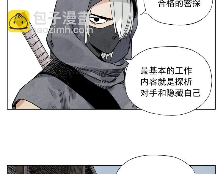 第57话 第一密探 第55页