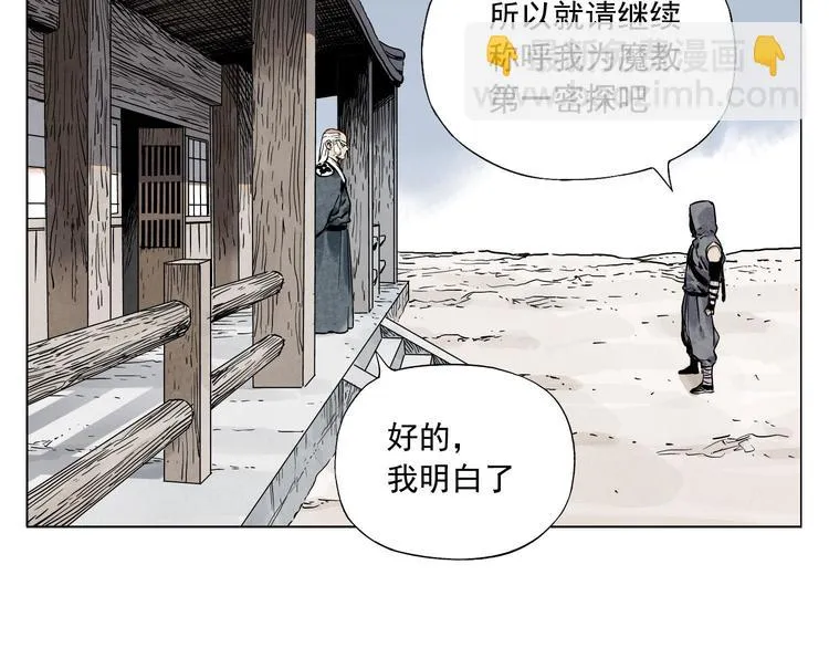 第57话 第一密探 第56页