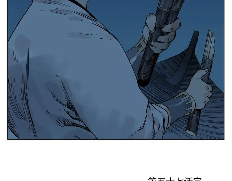 第57话 第一密探 第65页