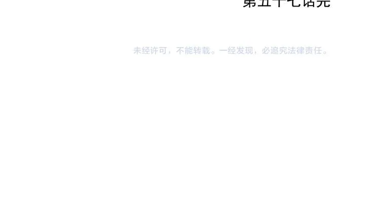 第57话 第一密探 第66页