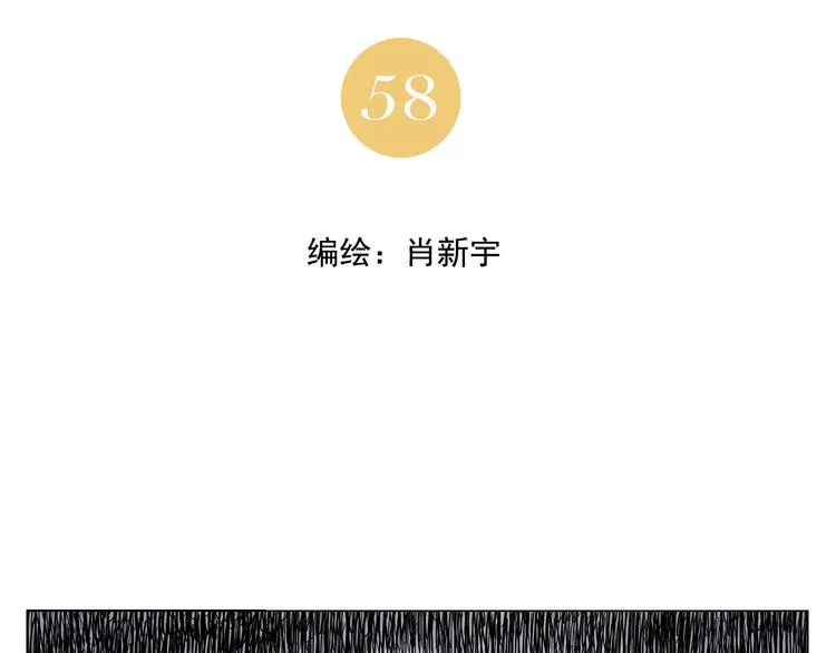 第58话 主角神掌 第2页
