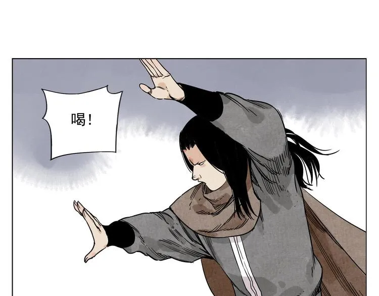 第58话 主角神掌 第5页