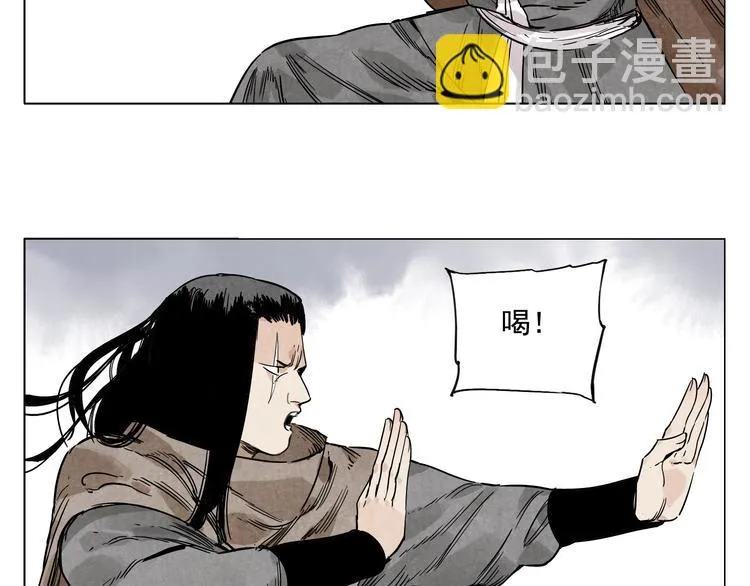 第58话 主角神掌 第6页