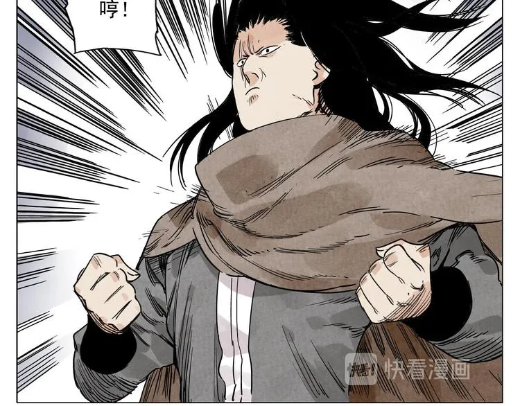 第58话 主角神掌 第9页