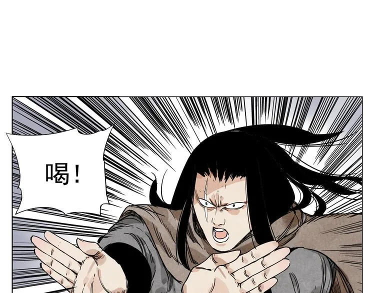 第58话 主角神掌 第11页