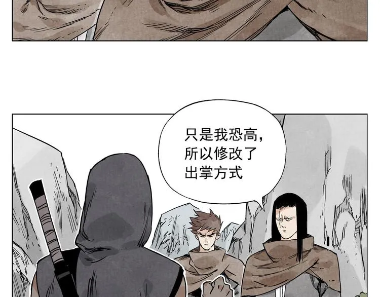 第58话 主角神掌 第22页