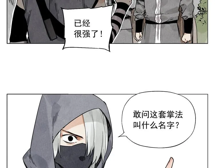 第58话 主角神掌 第23页
