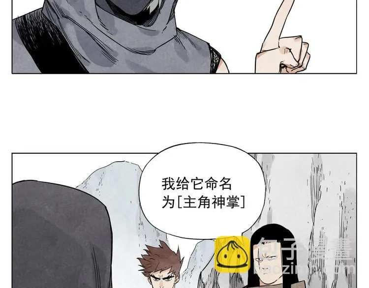 第58话 主角神掌 第24页