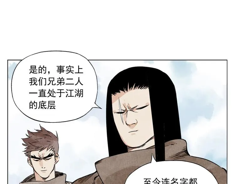 第58话 主角神掌 第26页