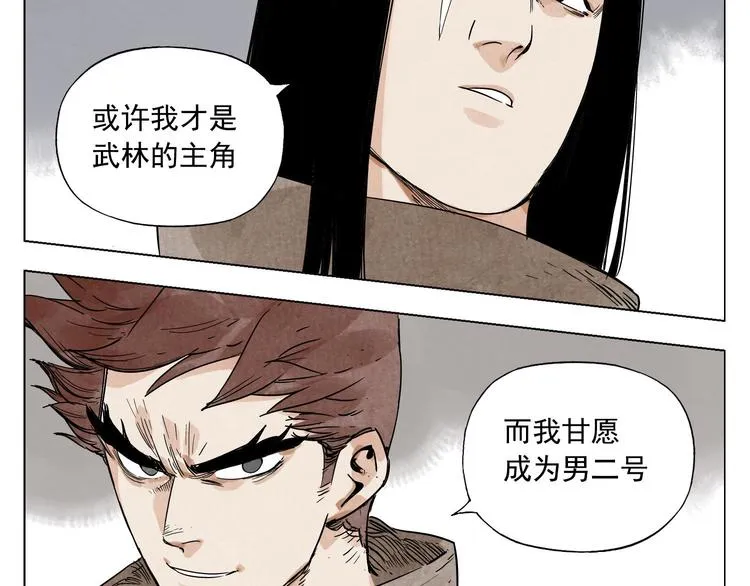 第58话 主角神掌 第28页