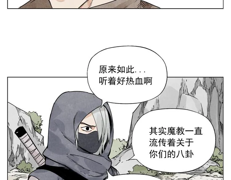 第58话 主角神掌 第29页