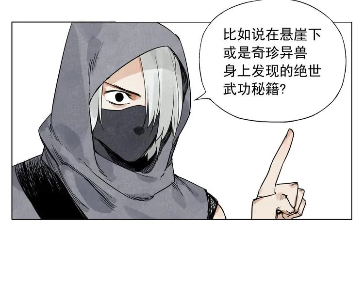 第58话 主角神掌 第32页