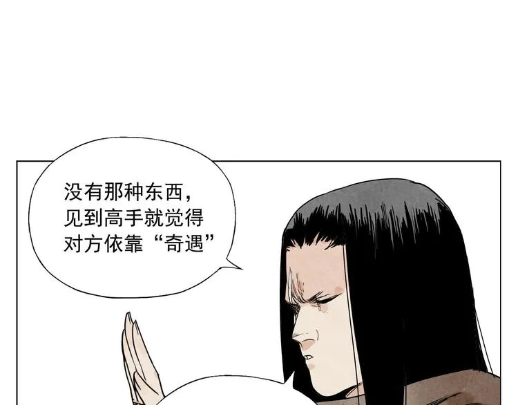 第58话 主角神掌 第34页