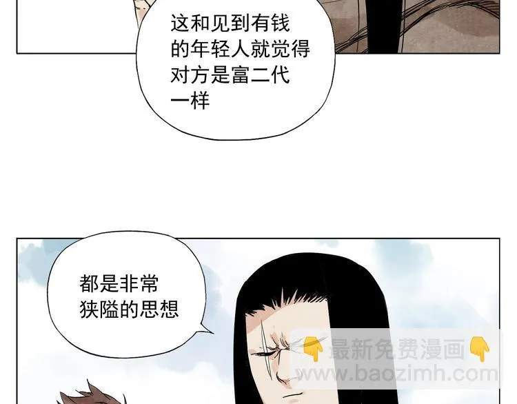 第58话 主角神掌 第35页