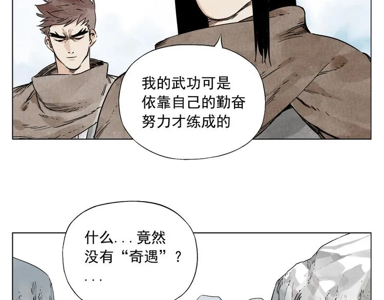 第58话 主角神掌 第36页