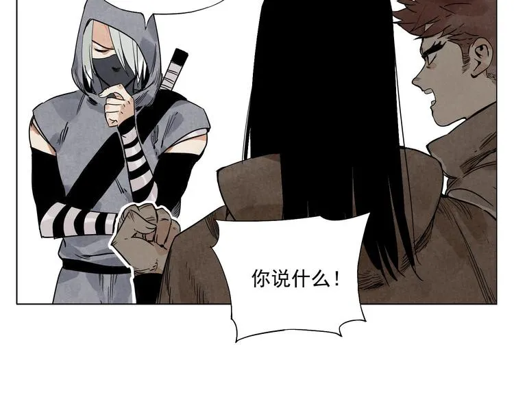 第58话 主角神掌 第38页