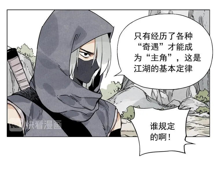第58话 主角神掌 第39页