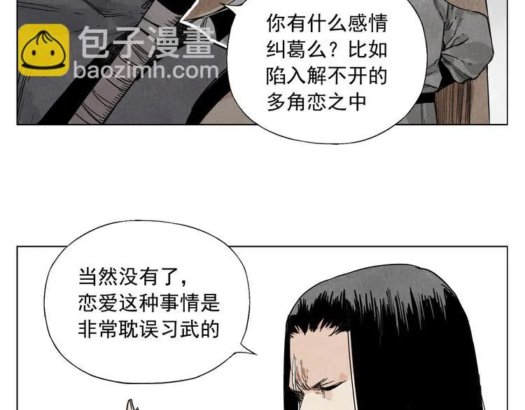 第58话 主角神掌 第42页
