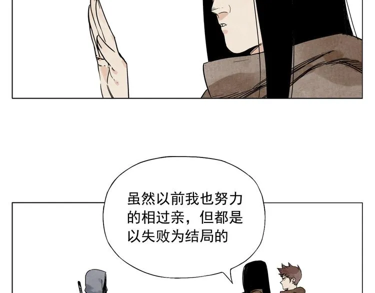 第58话 主角神掌 第43页