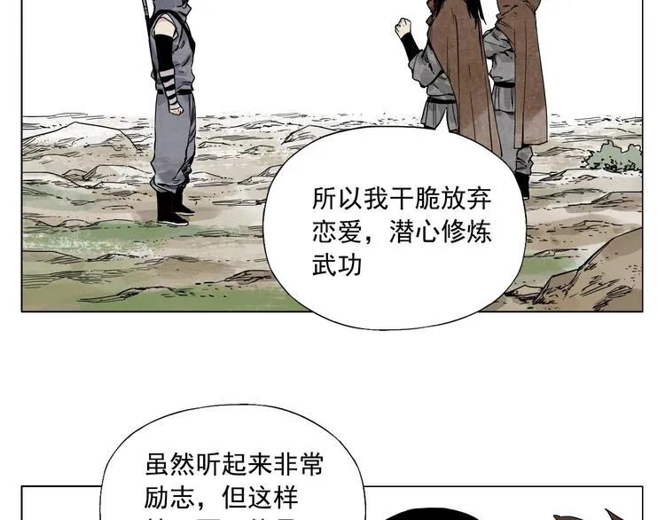 第58话 主角神掌 第44页