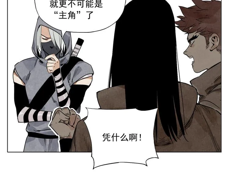 第58话 主角神掌 第45页