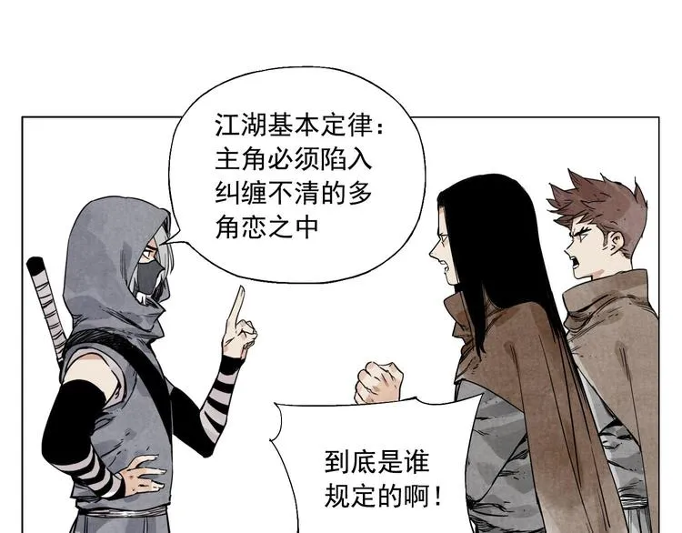 第58话 主角神掌 第46页