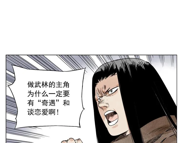 第58话 主角神掌 第48页