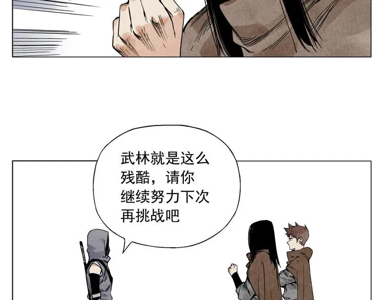 第58话 主角神掌 第49页