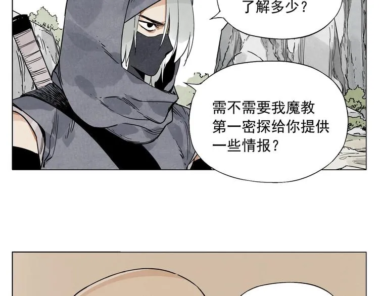 第58话 主角神掌 第51页
