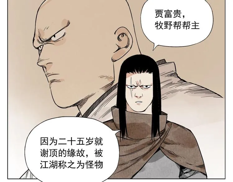 第58话 主角神掌 第52页