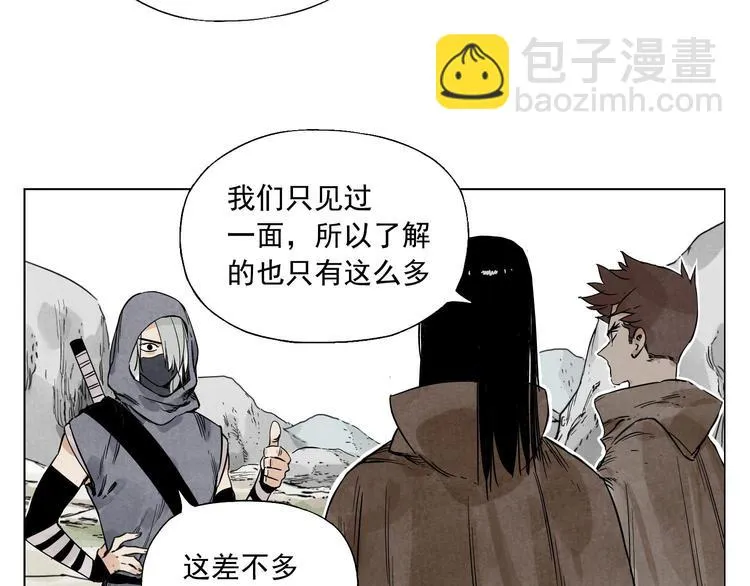 第58话 主角神掌 第53页