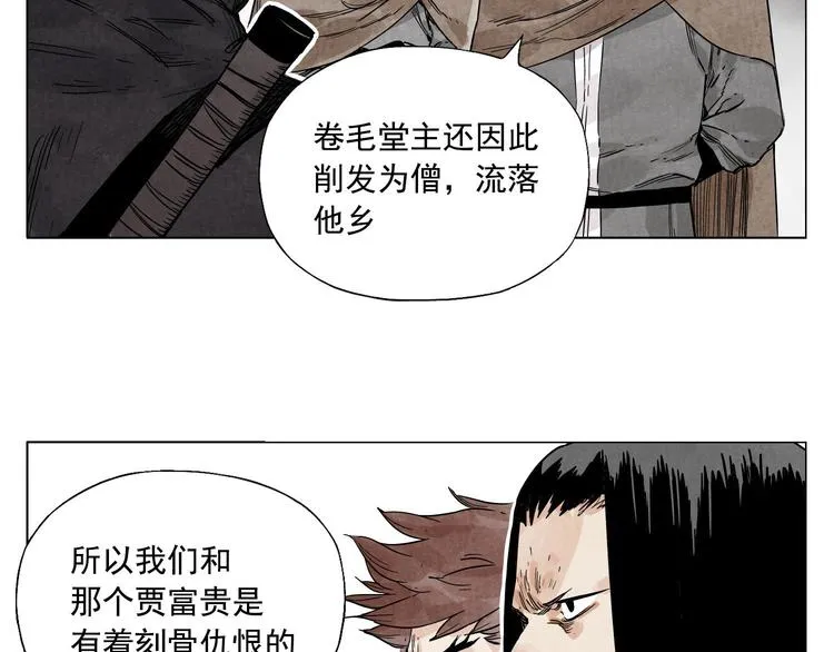 第58话 主角神掌 第56页