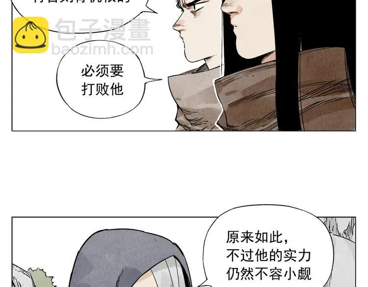 第58话 主角神掌 第57页