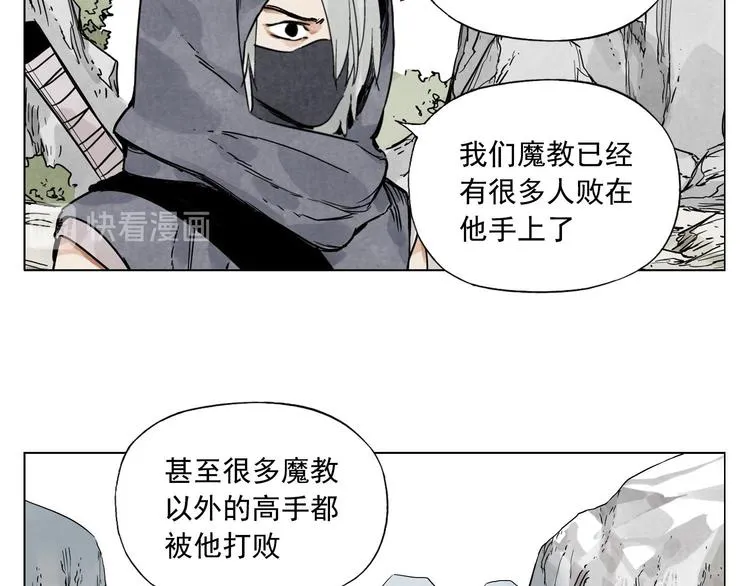 第58话 主角神掌 第58页