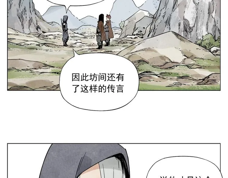 第58话 主角神掌 第59页