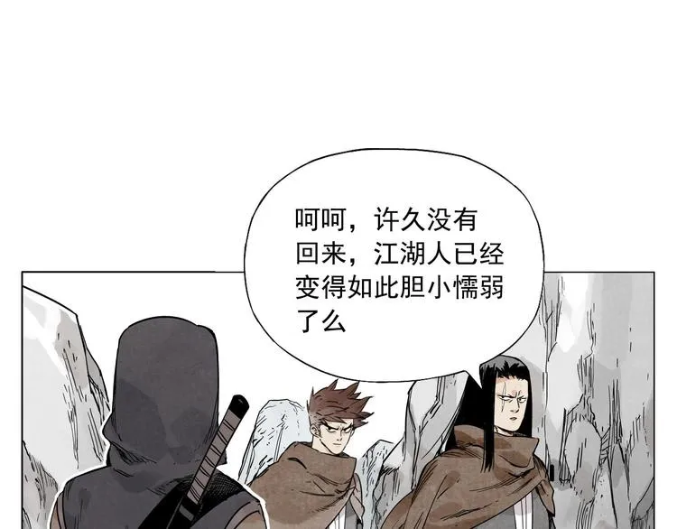 第58话 主角神掌 第62页