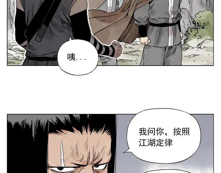 第58话 主角神掌 第63页