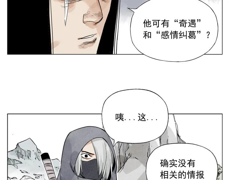 第58话 主角神掌 第64页