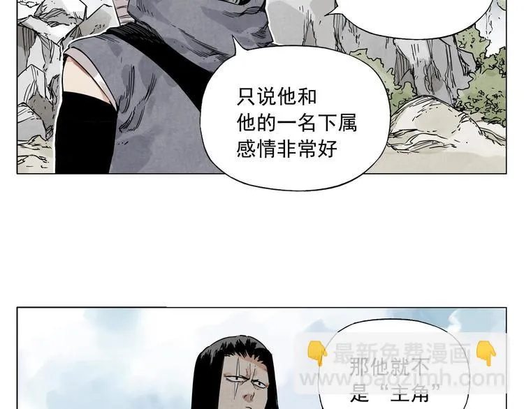 第58话 主角神掌 第65页