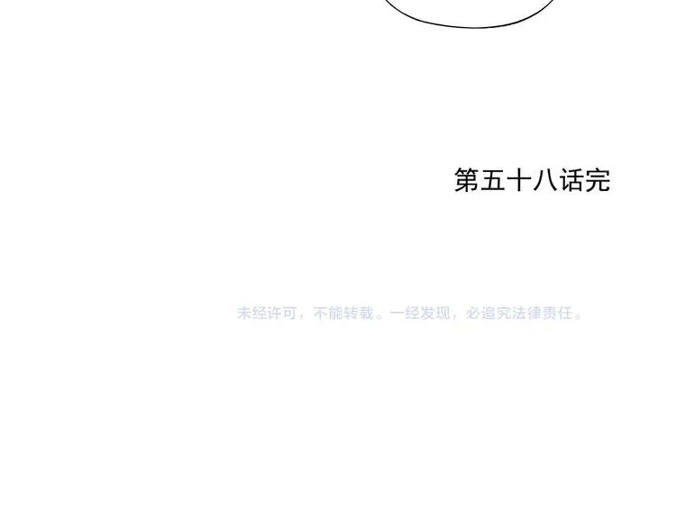 第58话 主角神掌 第67页