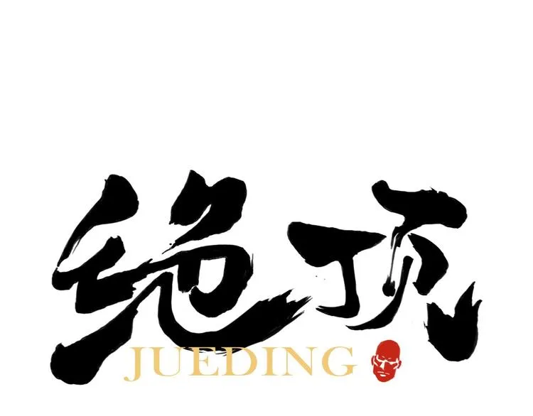 第59话 回忆杀 第1页