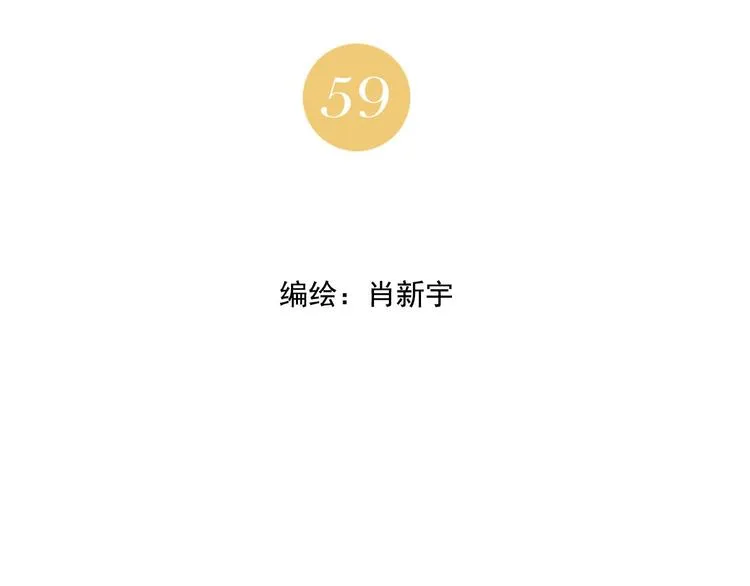 第59话 回忆杀 第2页