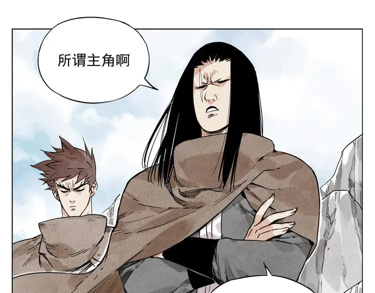 第59话 回忆杀 第3页