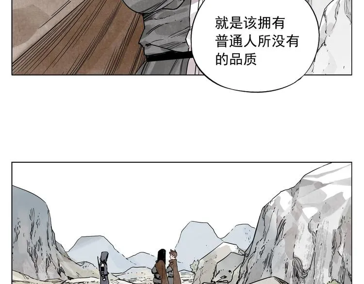 第59话 回忆杀 第4页