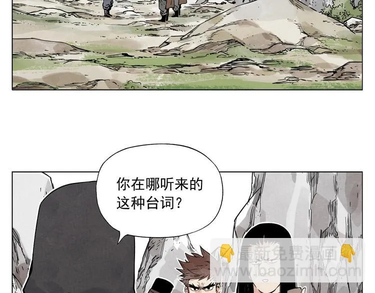 第59话 回忆杀 第5页