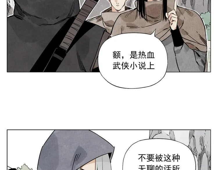 第59话 回忆杀 第6页