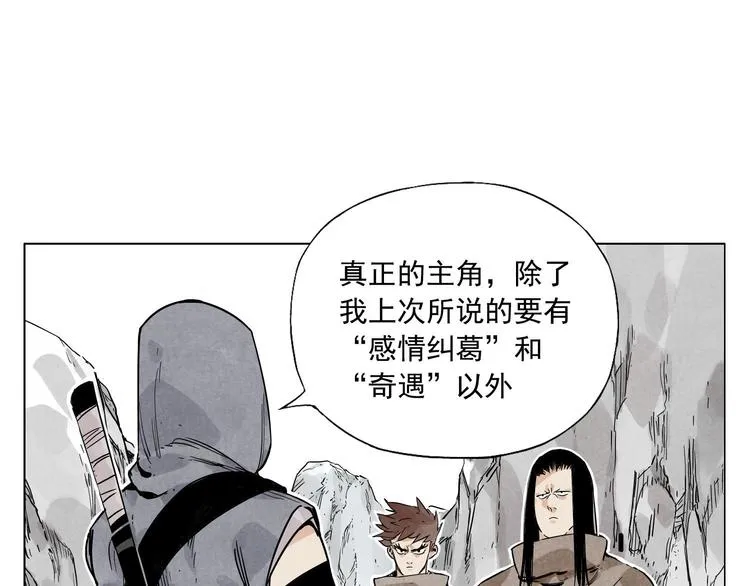 第59话 回忆杀 第8页